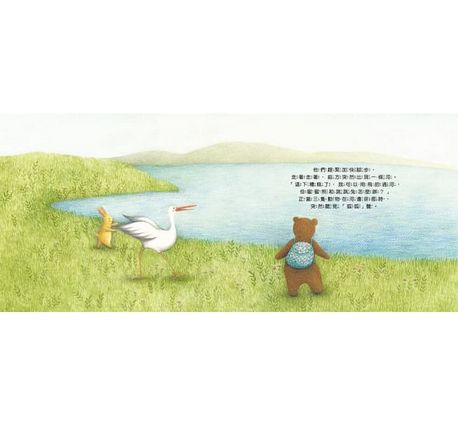 拯救角鹿大作戰：別怕，總會有辦法